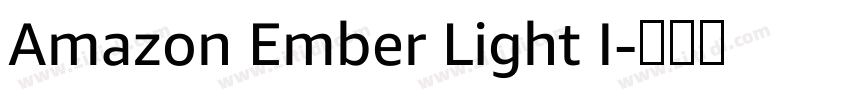 Amazon Ember Light I字体转换